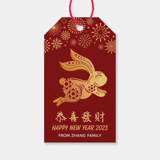 2023 Chinesisches Neujahr Papier-Schnitt Zodiac Ra Geschenkanhänger (Rückseite)