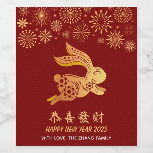 2023 Chinesisches Neujahr Papier-Schnitt Zodiac Ra Weinetikett (Einzelnes Label)