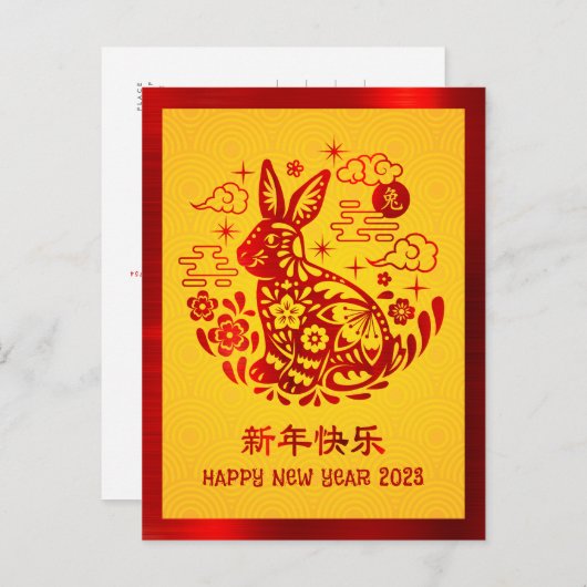 2023 Chinesisches Neujahrskrabbit Fett Rothalb Postkarte (Vorne/Hinten)