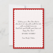 2023 Chinesisches NeujahrspapierAbbau der Kaninche Karte (Rückseite)