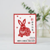 2023 Chinesisches NeujahrspapierAbbau der Kaninche Postkarte (Stehend Vorderseite)