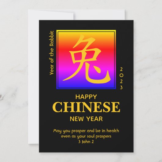 2023 Jahr der Chinesischen Neujahrskarte RABBIT (Vorderseite)