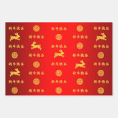 2023 Jahr der Kaninchen Rot und Gold Geschenkpapier Set (Vorderseite 2)