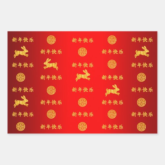 2023 Jahr der Kaninchen Rot und Gold Geschenkpapier Set (Vorderseite 2)