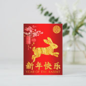 2023 Jahr der Rabbit-Urlaubskarte Feiertagspostkarte (Stehend Vorderseite)