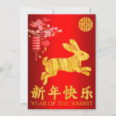 2023 Jahr des Kaninchenroten Foils Feiertagskarte (Vorderseite)