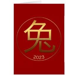 2023 Kaninchenjahr Gold Symbol Chinesischer Gruß