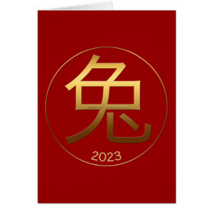 2023 Kaninchenjahr Gold Symbol Chinesischer Gruß
