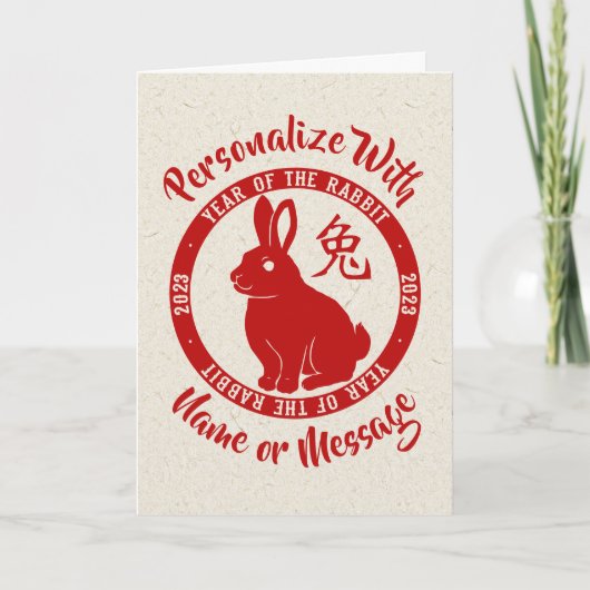 2023 Kaninchenjahr Karte (Vorderseite)