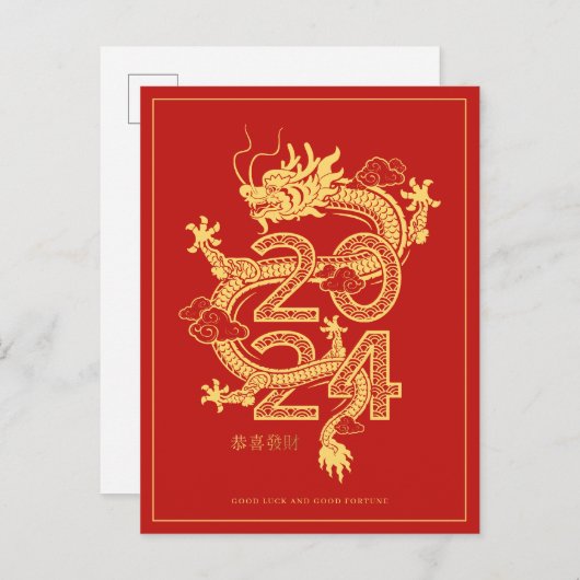 2024 Chinese New Year | Dragon Holiday Card Postkarte (Vorne/Hinten)