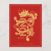 2024 Chinese New Year | Dragon Holiday Card Postkarte (Vorderseite)