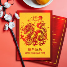 2024 Chinesischer MondDrache Neujahrsdrache Roter 