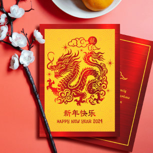 2024 Chinesischer MondDrache Neujahrsdrache Roter  Feiertagskarte