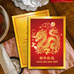 2024 Chinesischer Mondfest Neujahr Dragon Gold Foi Feiertagskarte