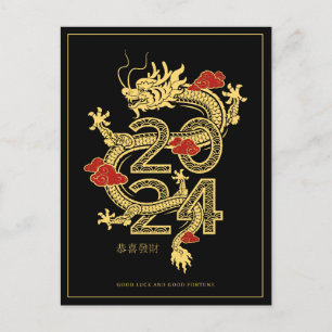2024 Chinesisches Neujahr Drachen-Feiertagskarte Postkarte