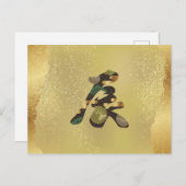 2024, Chinesisches Neujahr, Kanji DragonPostcard Postkarte (Vorne/Hinten)