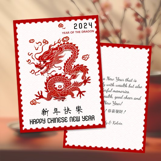 2024 Chinesisches NeujahrspapierBriefmarke-Grenze 