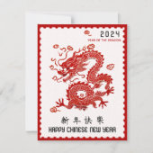 2024 Chinesisches NeujahrspapierBriefmarke-Grenze  (Vorderseite)