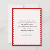 2024 Chinesisches NeujahrspapierBriefmarke-Grenze  (Rückseite)