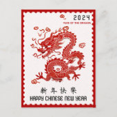 2024 Chinesisches NeujahrspapierBriefmarke-Grenze Postkarte (Vorderseite)