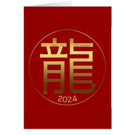 2024 Dragon Year Gold Symbol Chinesischer Gruß
