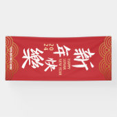 2024 Frohes chinesisches Lunar Neues Jahr Großes B Banner (Horizontal)