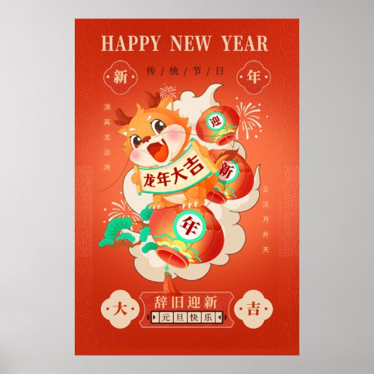 2024 Frohes chinesisches Mondfest Poster (Vorne)