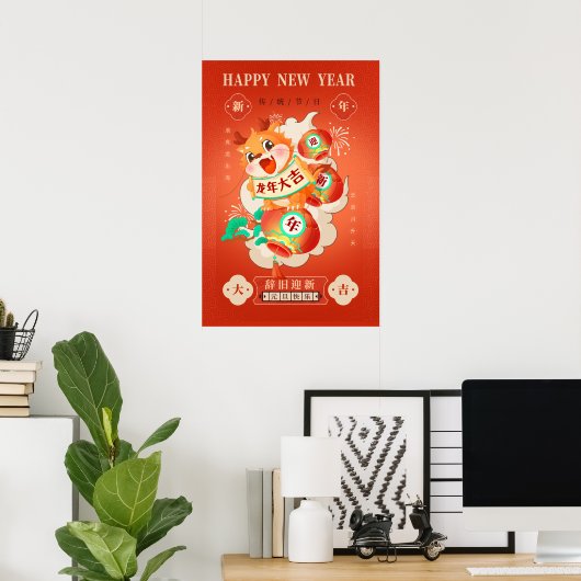 2024 Frohes chinesisches Mondfest Poster (Heimbüro)