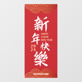 2024 Frohes chinesisches Montag Neues Jahr Groß Fensteraufkleber