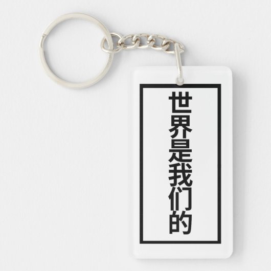 2024 Geburtstagsgeschenke für meinen Ehemann Schlüsselanhänger (Vorderseite)