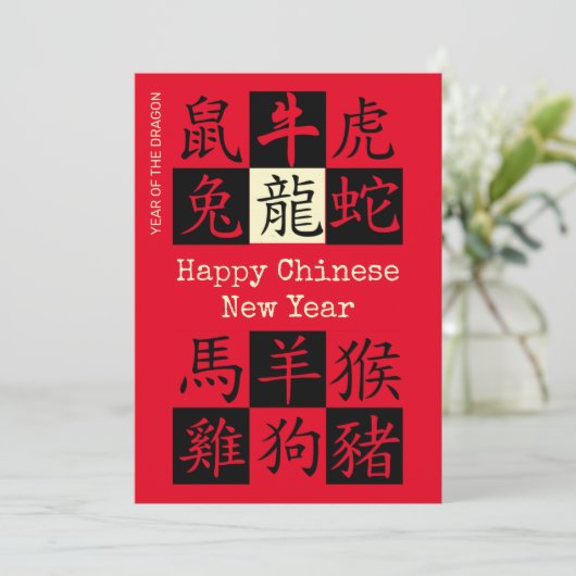 2024 GLÜCKLICH CHINESISCHES NEUJAHR Zodiaka Jahr d (Stehend Vorderseite)