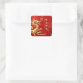2024 Gold Dragon Chinesisches Neujahrsgeschäft Quadratischer Aufkleber (Tasche)