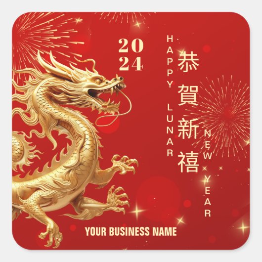 2024 Gold Dragon Chinesisches Neujahrsgeschäft Quadratischer Aufkleber (Vorderseite)