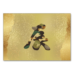 2024 Japanischer Kanji-Drache Tischnummer