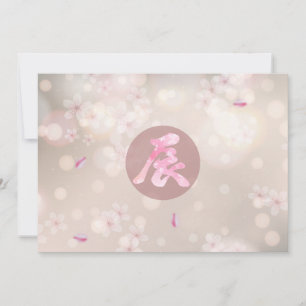 2024, Japanisches Kanji - Neues Jahr Feiertagskarte