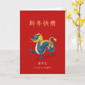 2024 Zodiac Dragon Chinesisches Neujahr Personalis Karte (Gelbe Blume)
