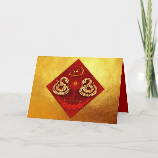 2025 Chinesische Neujahrsschlange FU Luck Laterne Feiertagskarte (Vorderseite)