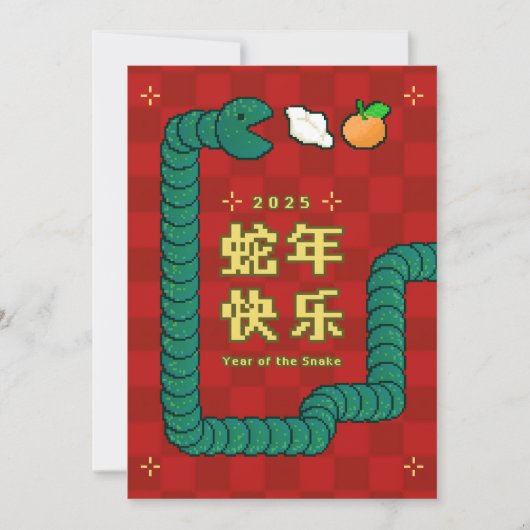 2025 Chinesische Silvesterreise-Karte Postkarte (Vorderseite)