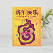 2025 Chinesischer Mondschlange Cool Feiertagskarte (Stehend Vorderseite)