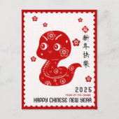 2025 Chinesisches NeujahrspapierSchlangen-Briefmar Postkarte (Vorderseite)