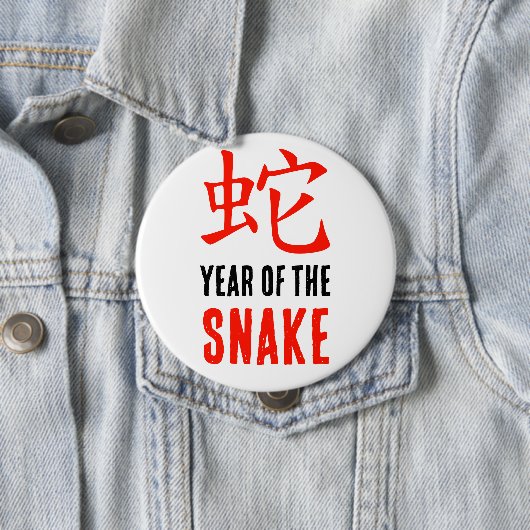 2025 JAHR DES SNAKE Chinesischer Mondfest Neujahr Button (Beispiel)