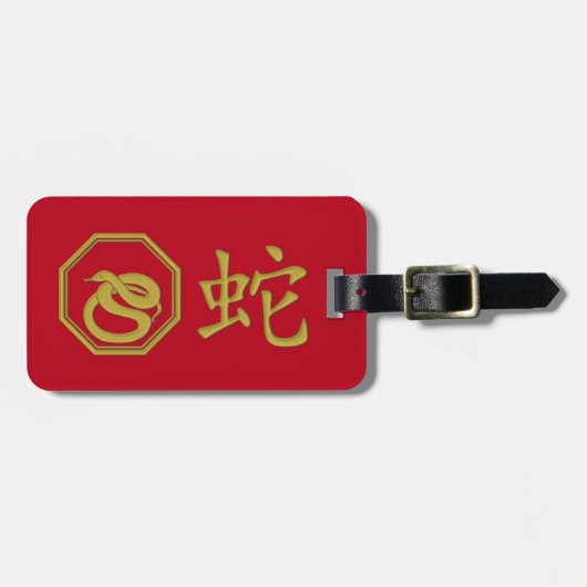 2025 Jahr Schlangengepäck Gepäckanhänger (Vorderseite horizontal)
