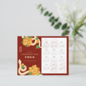 2025 Kalender Schlange Chinesisches Neujahrsgeschä Feiertagspostkarte (Stehend Vorderseite)