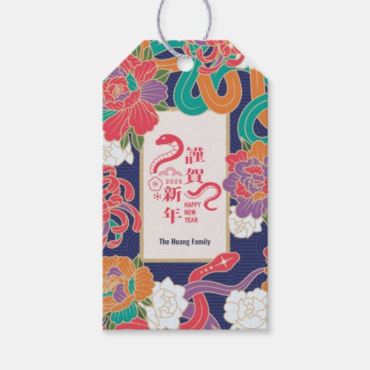 2025 Schlange Blume Chinesisches Neujahr Geschenkanhänger (Vorderseite)