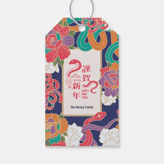 2025 Schlange Blume Chinesisches Neujahr Geschenkanhänger (Rückseite)