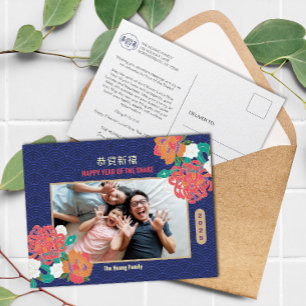 2025 Schlange Blume Chinesisches Neujahrsfest Foto Feiertagspostkarte