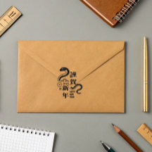 2025 Schlange Blume Frohes chinesisches Neujahr