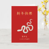 2025 Zodiac Snake Chinesisches Neujahr Personalisi Karte (Gelbe Blume)