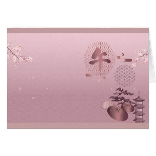 2026 Blossoms Japanisches Neujahrs Kunst (Vorderseite (Horizontal))