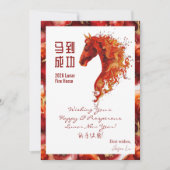 2026 Chinese New Year Greeting Karte (Vorderseite)